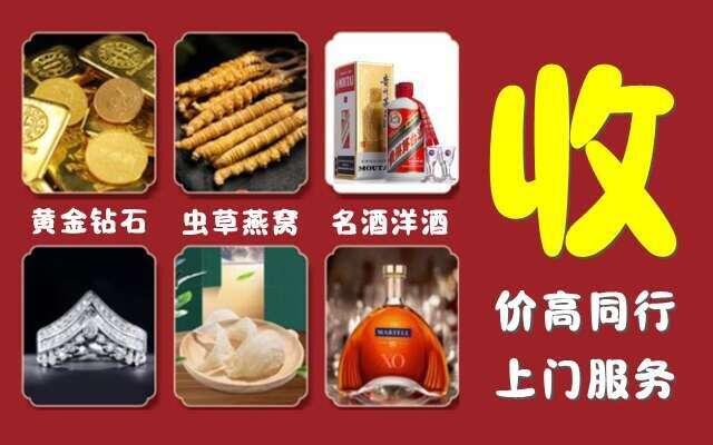 铜山区回收烟酒
