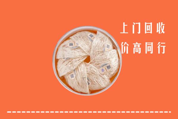 高价求购：铜山区回收燕窝