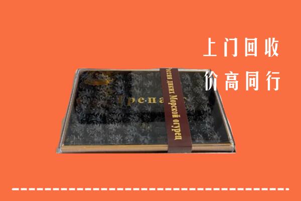收购行情：铜山区回收礼盒海参